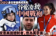 世界杯比赛在线观看地址-被网暴的谷爱凌